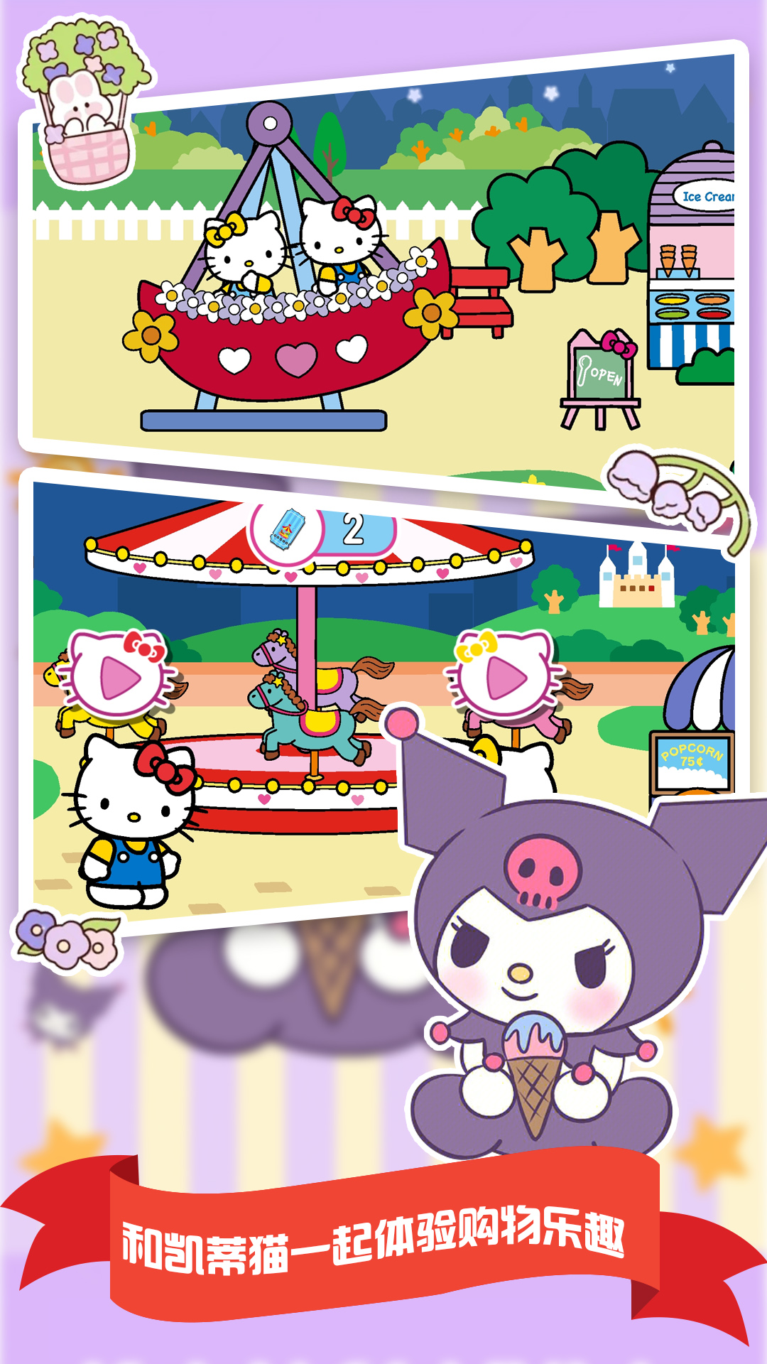 我的购物超市截图(2)