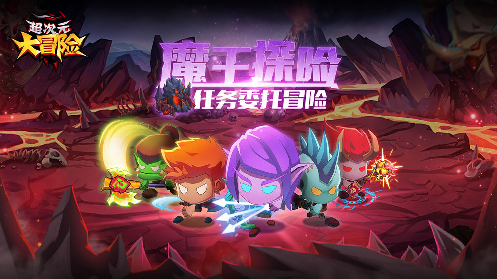 超次元大冒险截图(2)