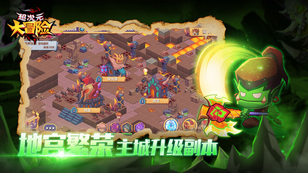 超次元大冒险截图(3)