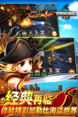 加勒比海盗：启航变态版截图(2)