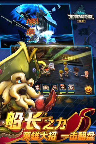 加勒比海盗：启航变态版截图(4)