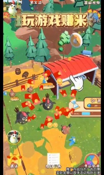 我是养鸡大亨截图(4)