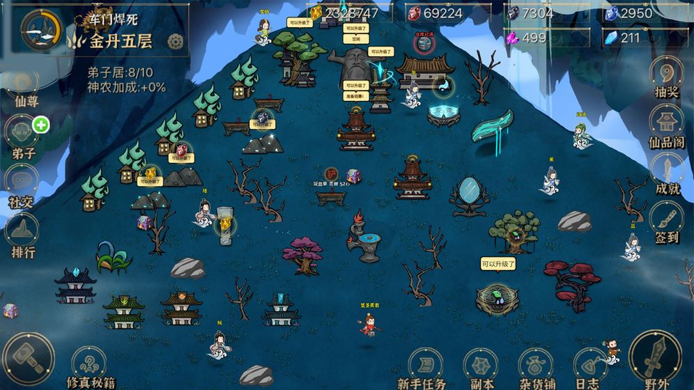 我对修真没兴趣截图(4)