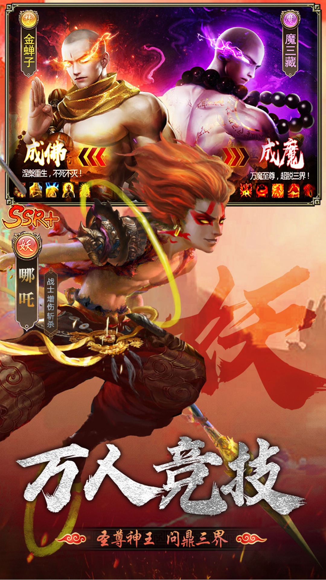 暴走师徒截图(2)