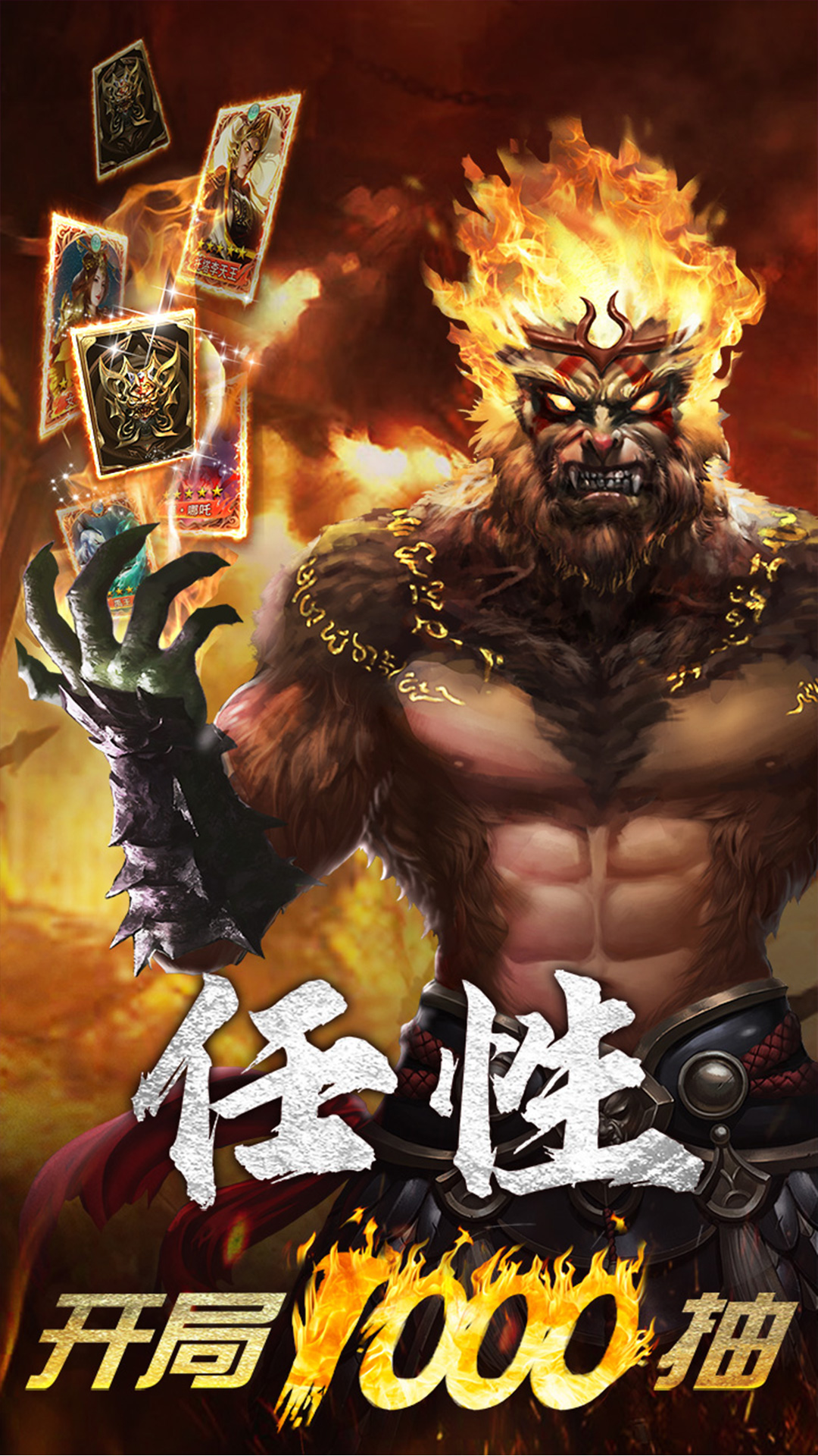 暴走师徒截图(1)