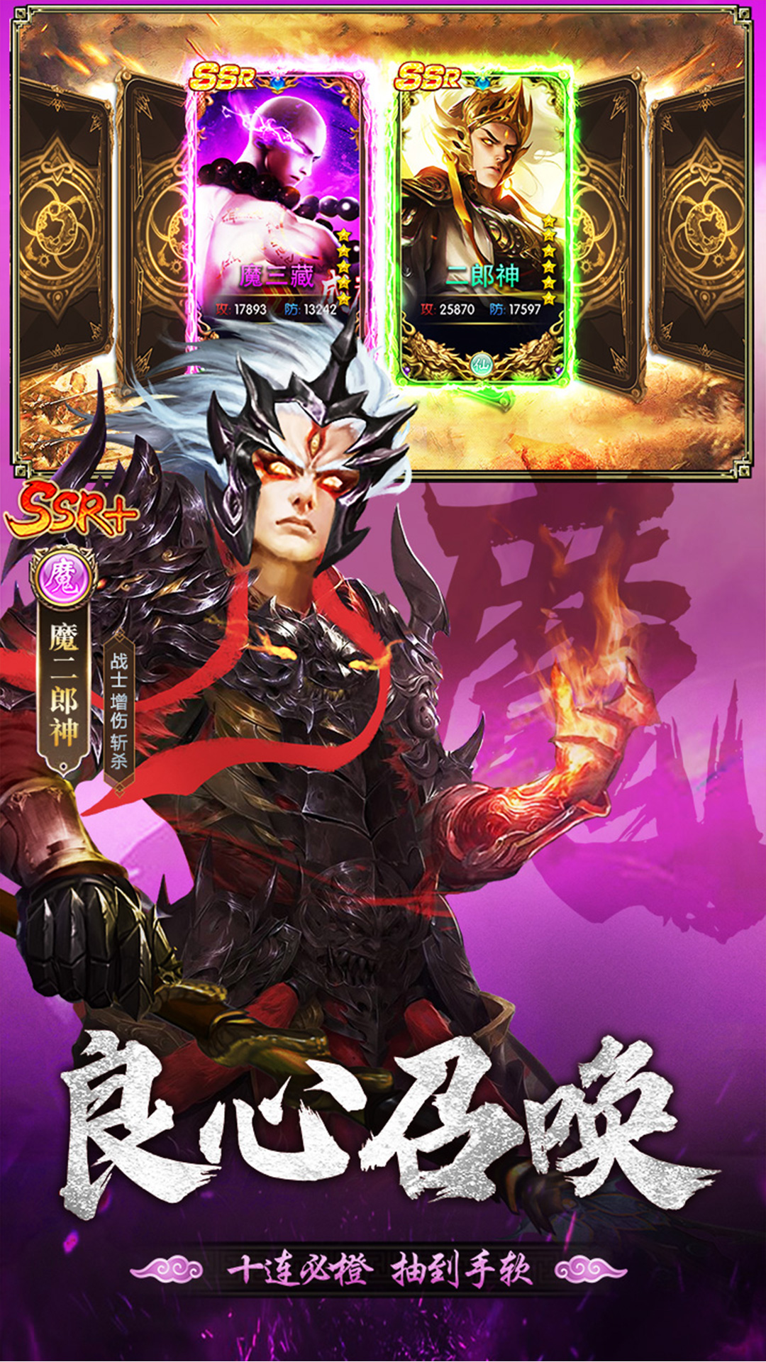 暴走师徒截图(3)