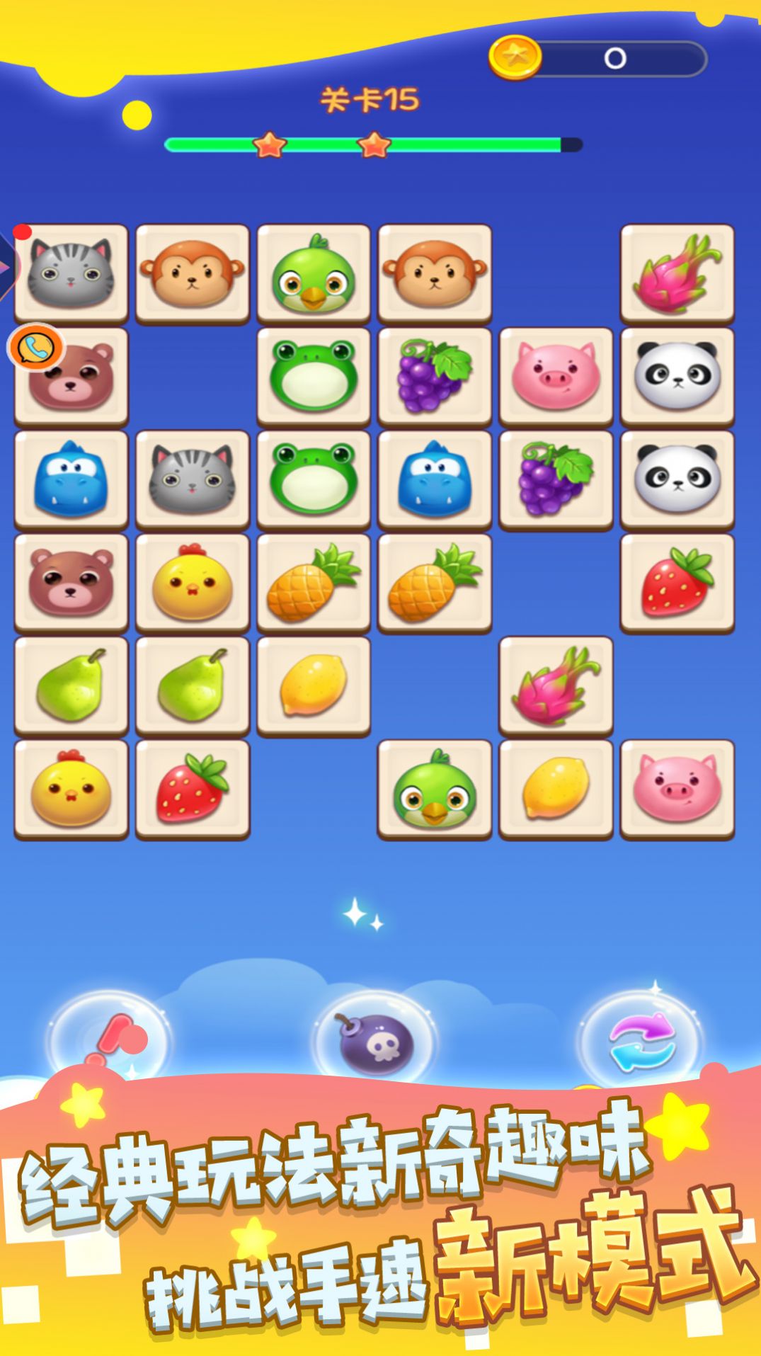 连连闪电看截图(3)