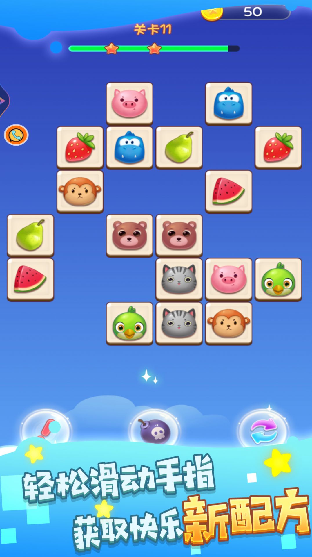 连连闪电看截图(1)