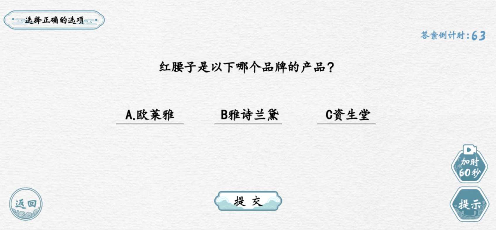 翻滚吧汉字截图(3)