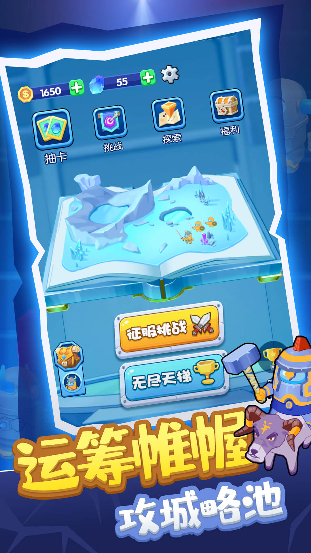 人兽冲突截图(4)