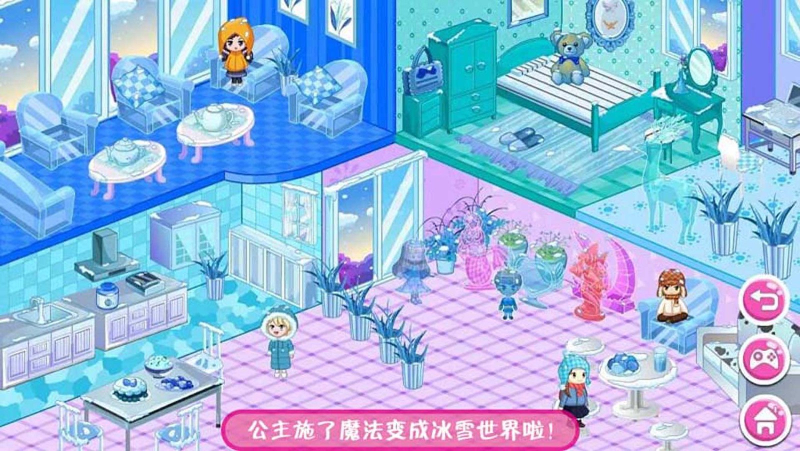 魔法公主房间设计截图(1)