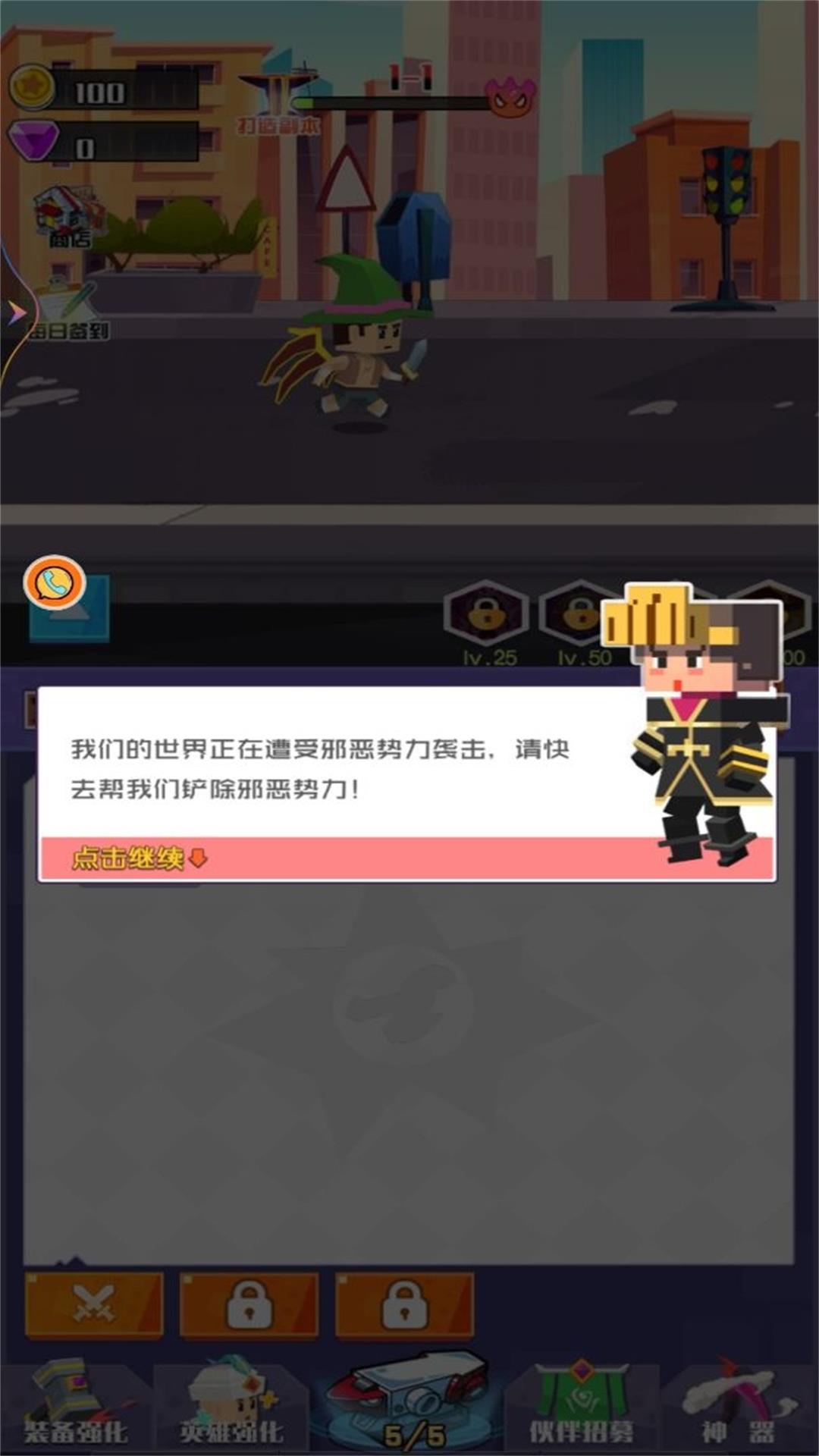 像素世界开个店截图(3)