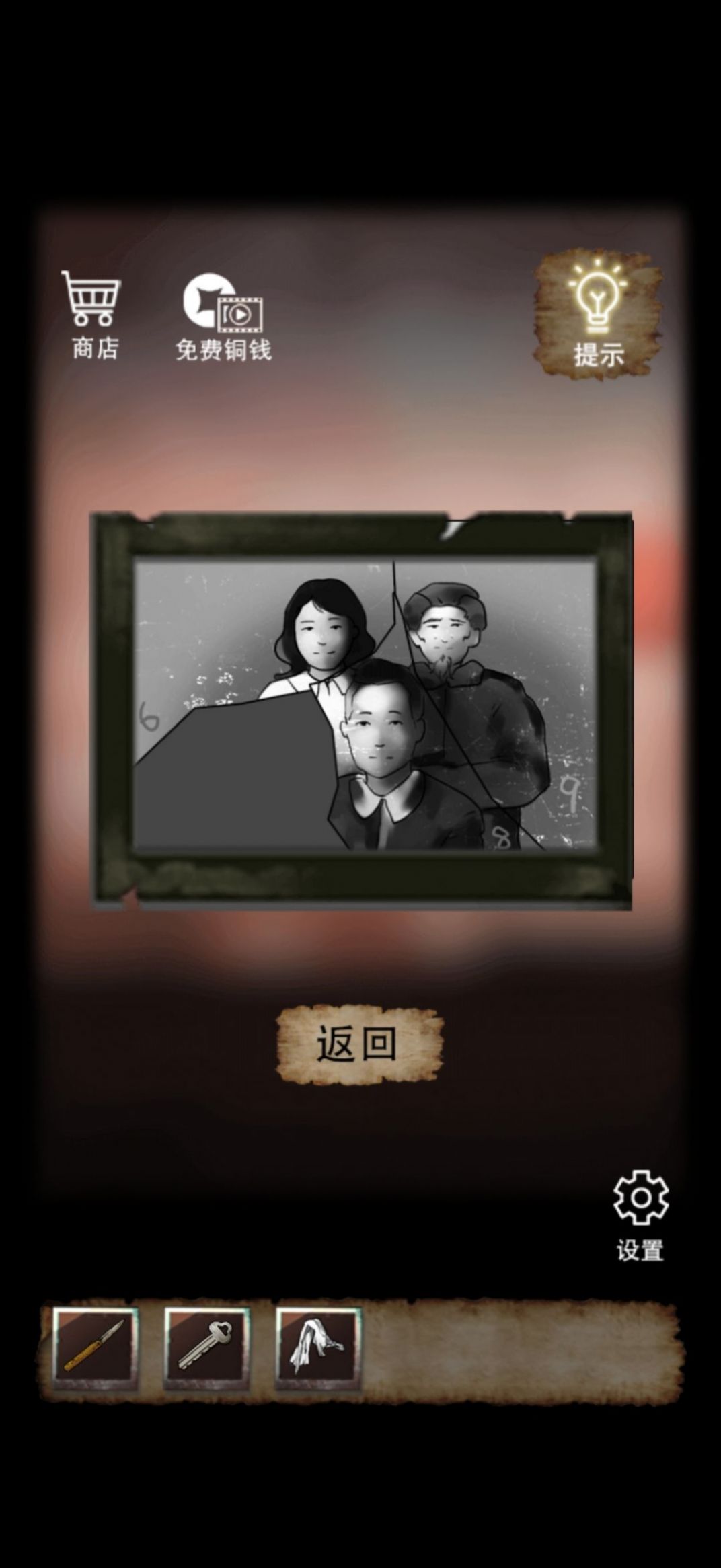 古宅迷案截图(3)