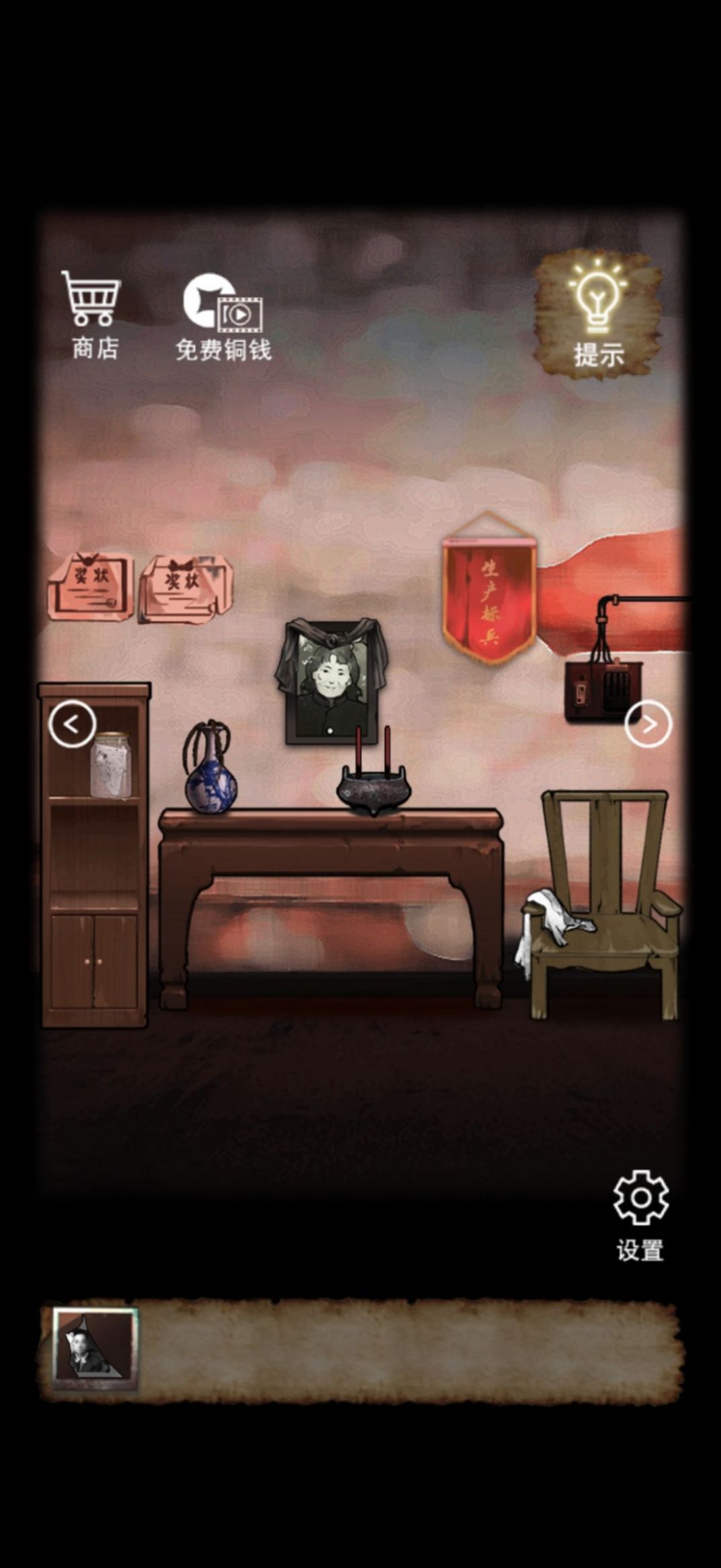 古宅迷案截图(4)