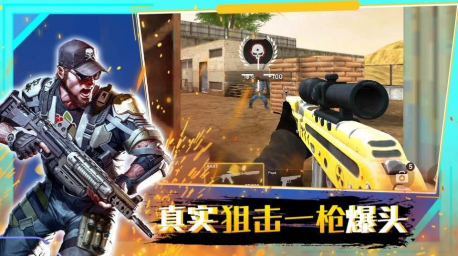 穿越火线战争截图(4)