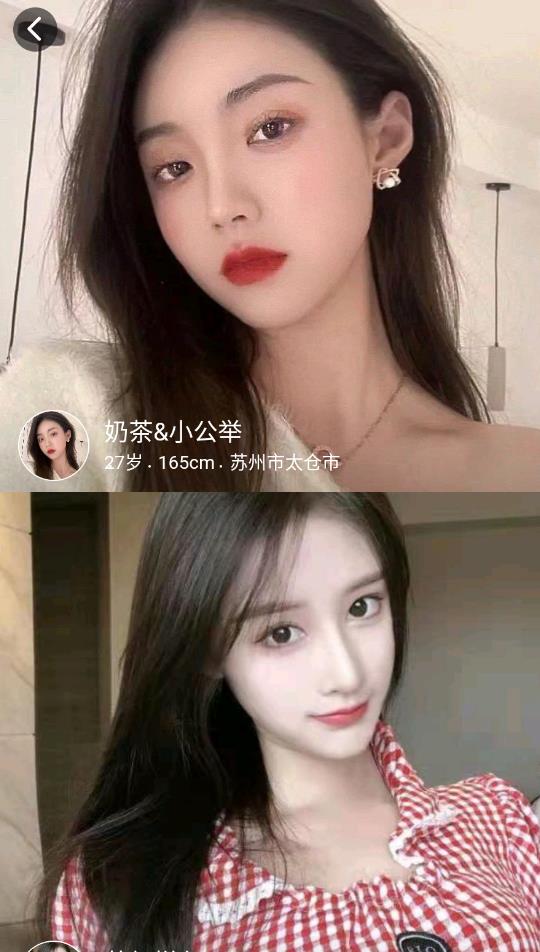 优伴交友截图(4)