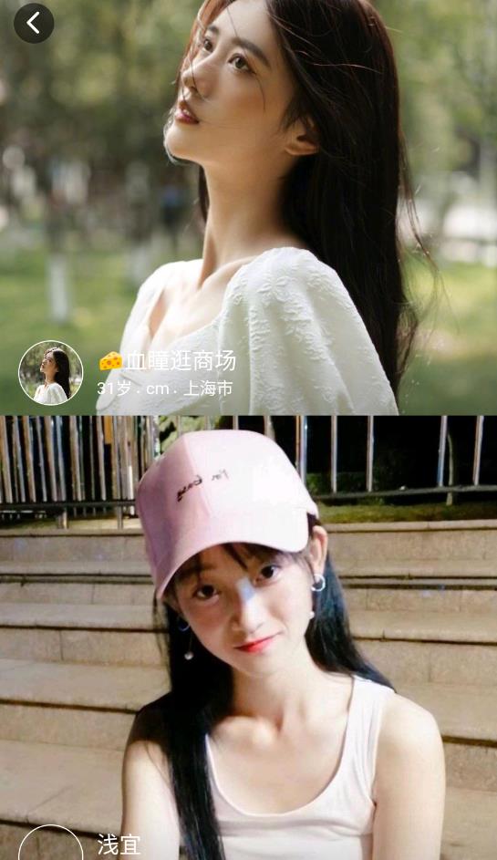 优伴交友截图(3)