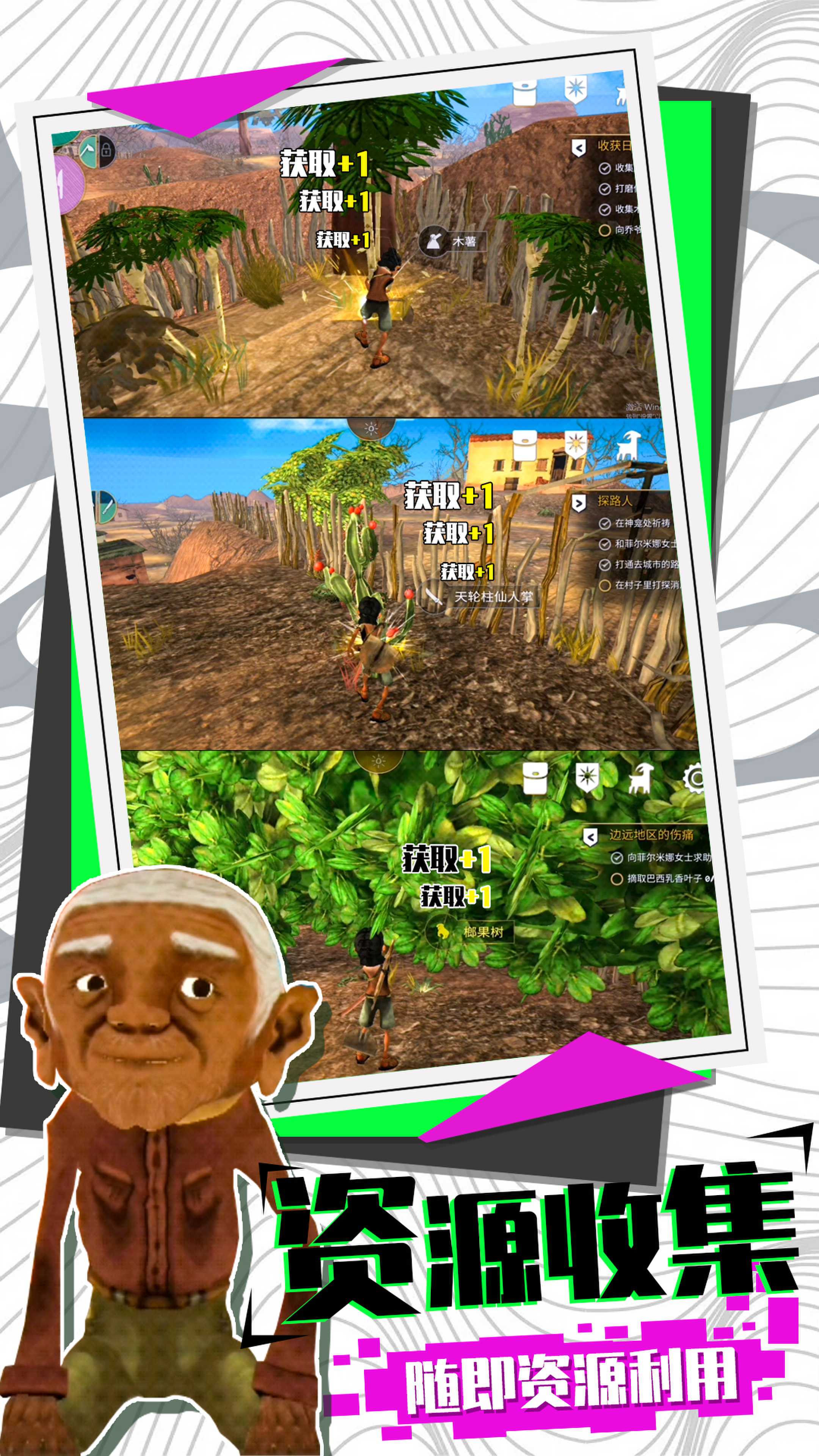 模拟大逃亡截图(1)