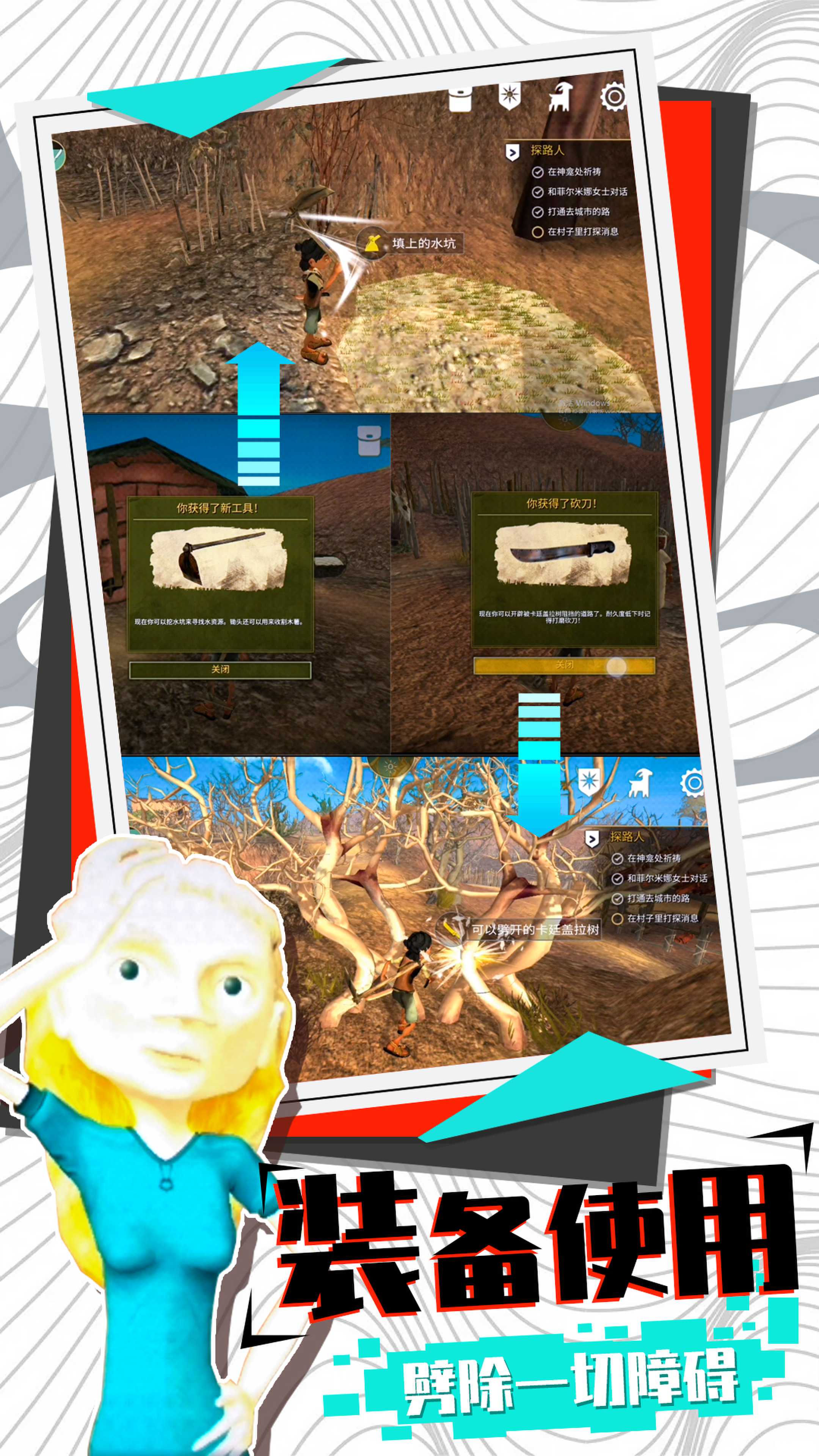 模拟大逃亡截图(4)