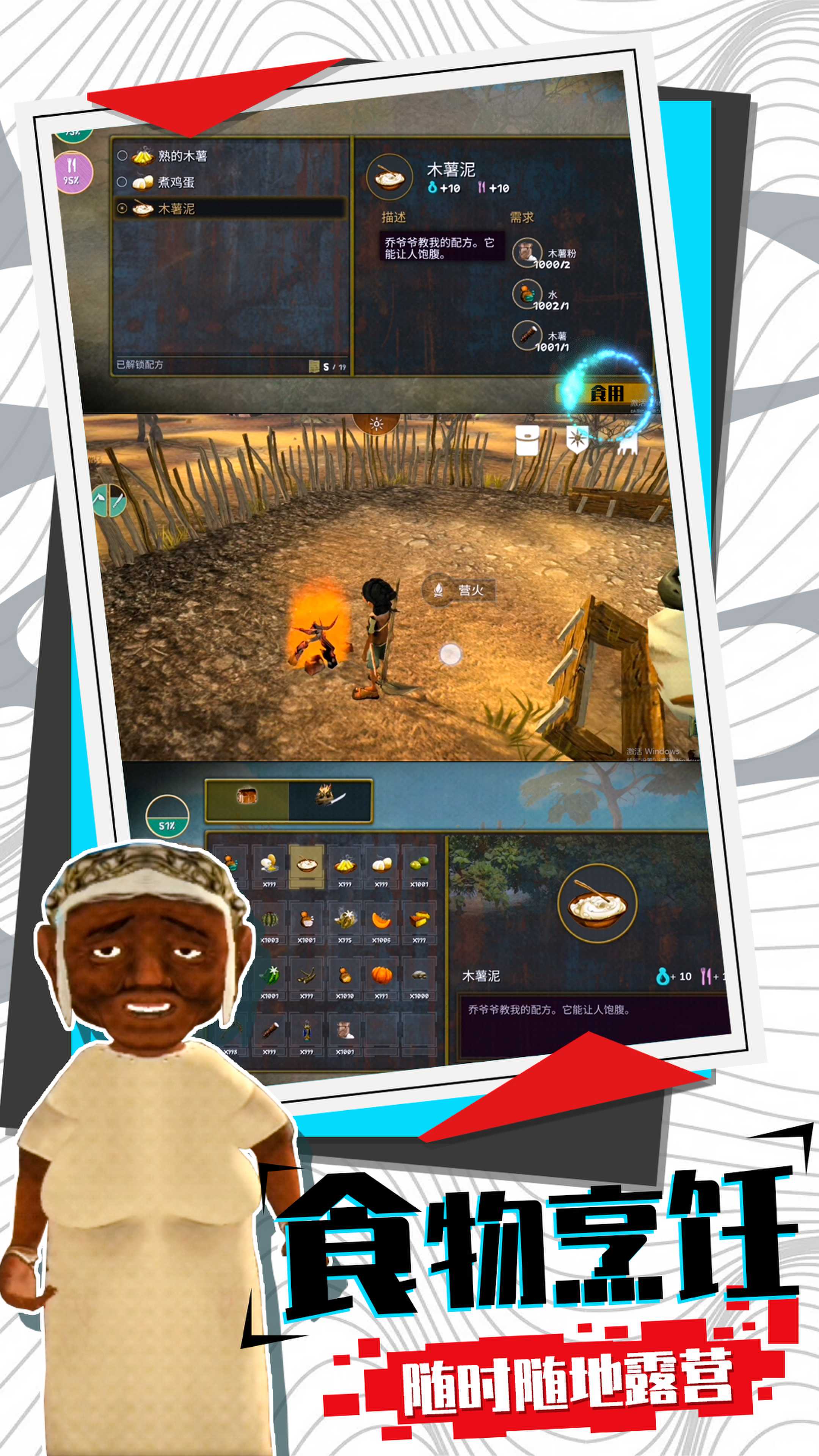 模拟大逃亡截图(2)