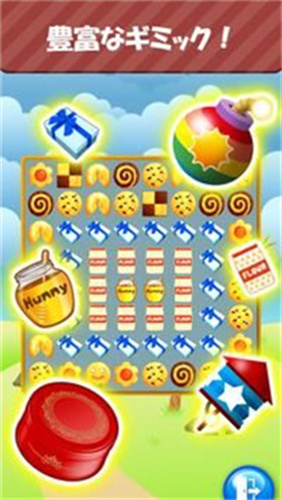 智能饼干截图(4)