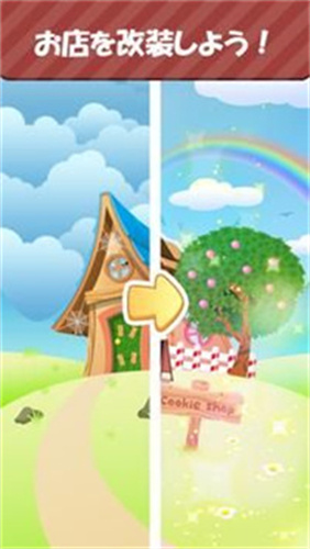 智能饼干截图(3)