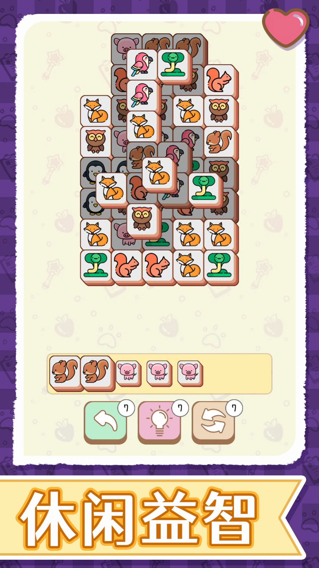 一起来消消截图(2)