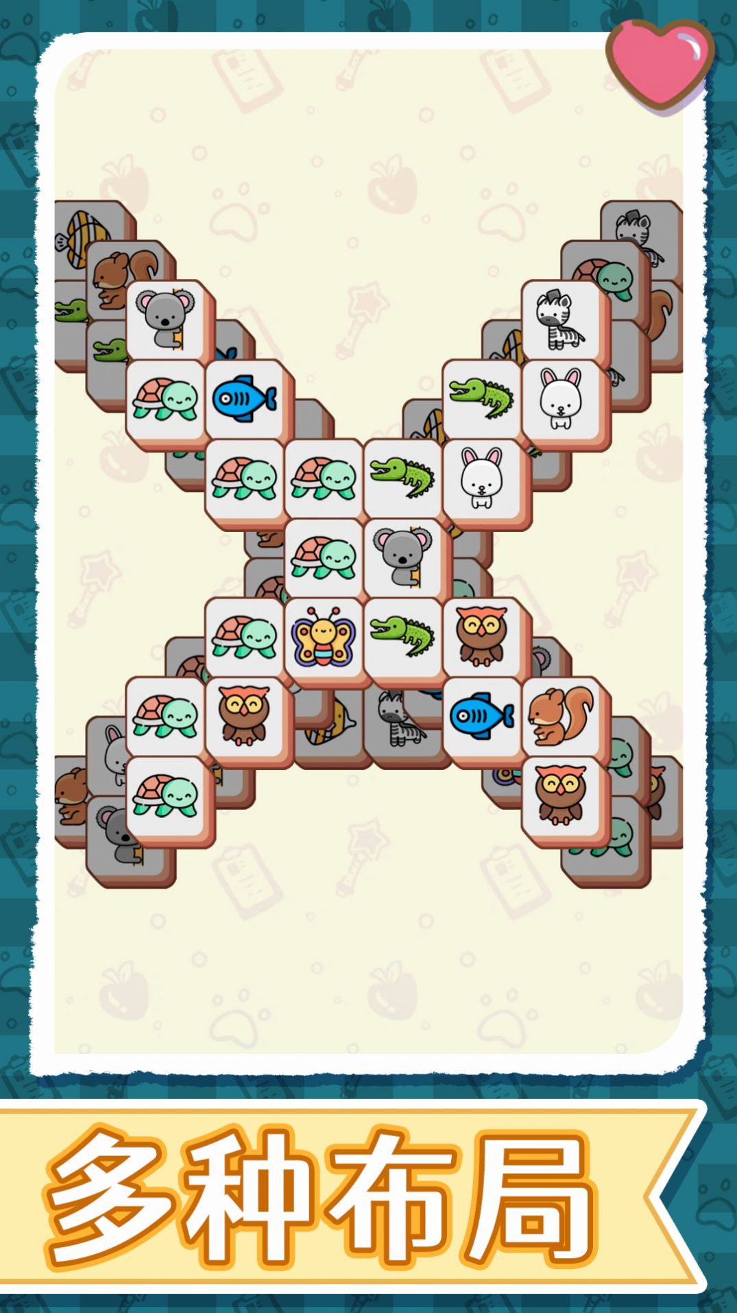 一起来消消截图(1)