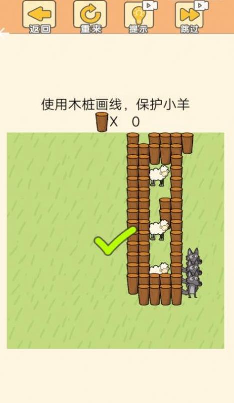 萌宠连萌截图(4)