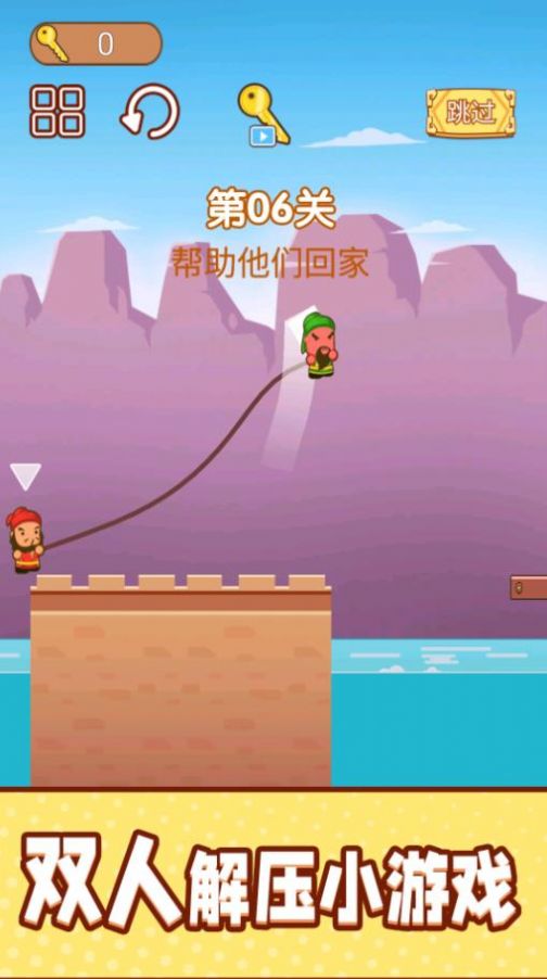 一起跳跳冒险截图(1)