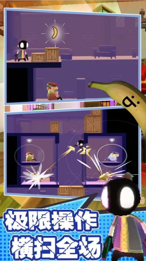 拯救我的兄弟行动截图(4)