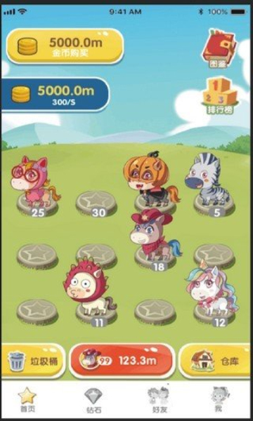 我的大马场天降红包截图(1)