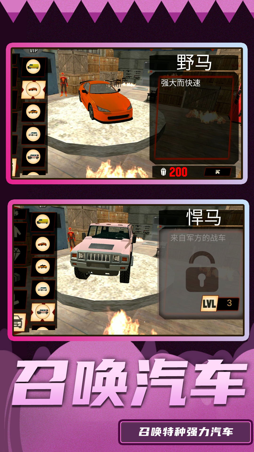 超级破坏王2截图(1)