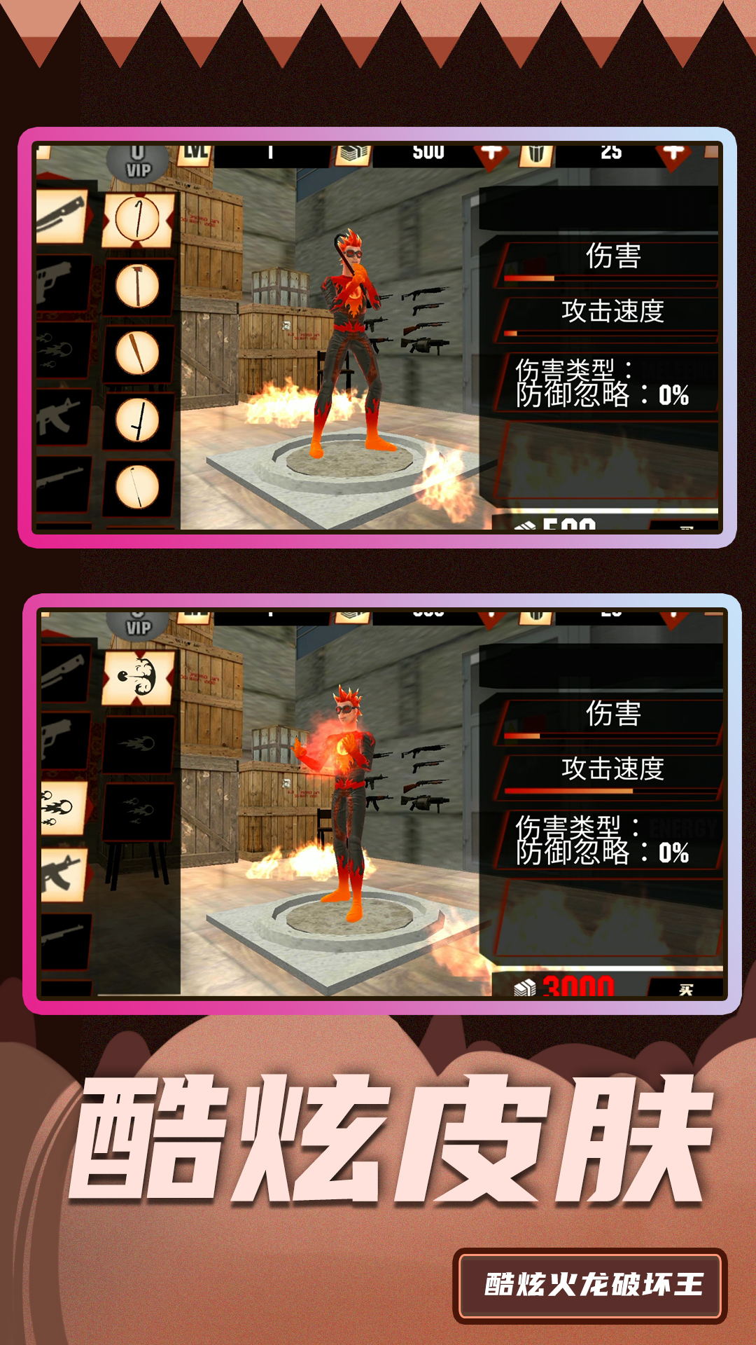 超级破坏王2截图(2)