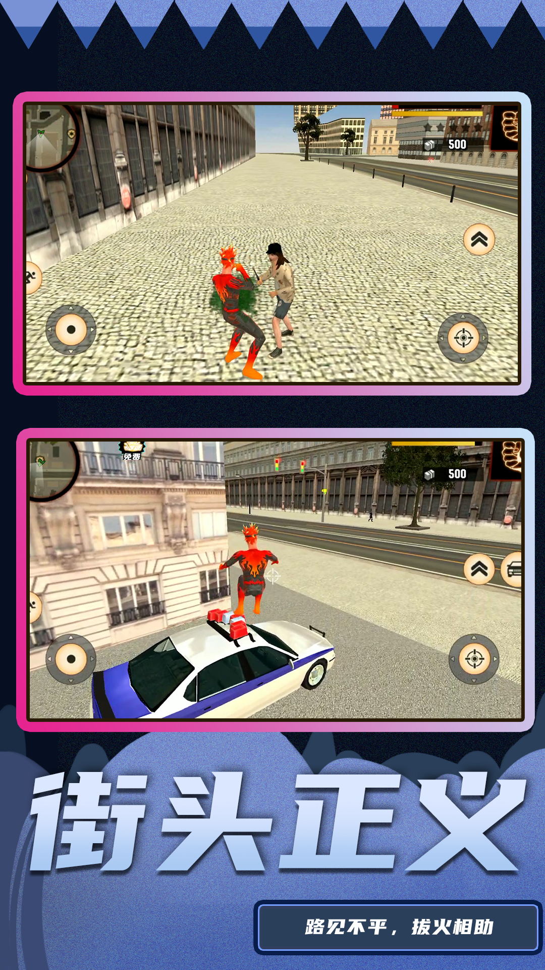 超级破坏王2截图(3)