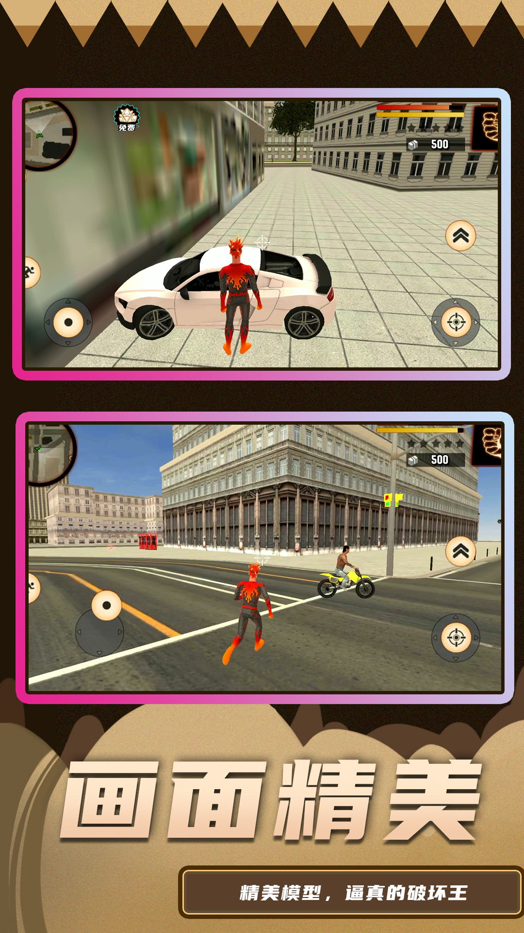 超级破坏王2截图(4)