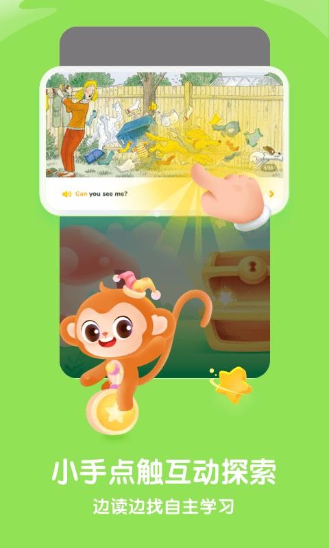 牛津树绘本馆截图(4)