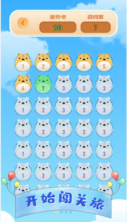 找不同我最牛截图(1)