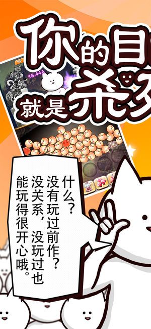 你的目的就是杀死我3最新版截图(3)