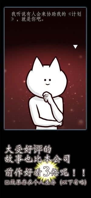 你的目的就是杀死我3内购版截图(4)