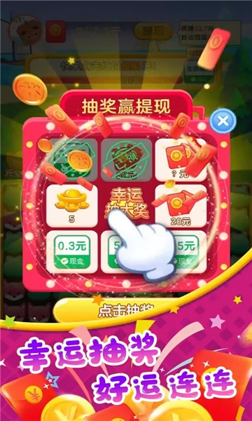 球球乐消消截图(1)