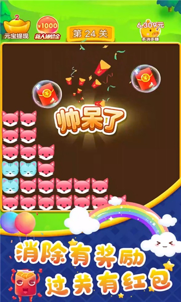 球球乐消消截图(3)