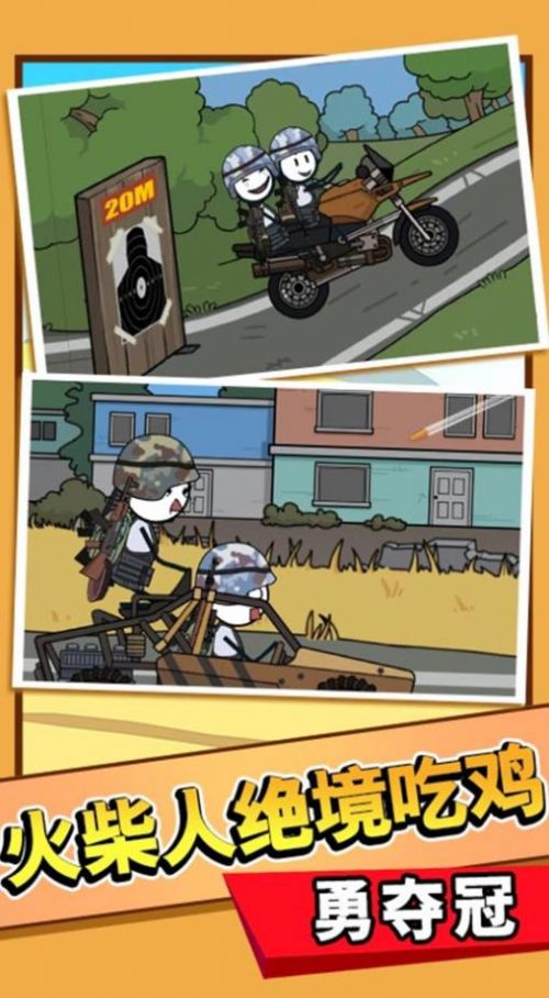 火柴人开心暑假截图(3)