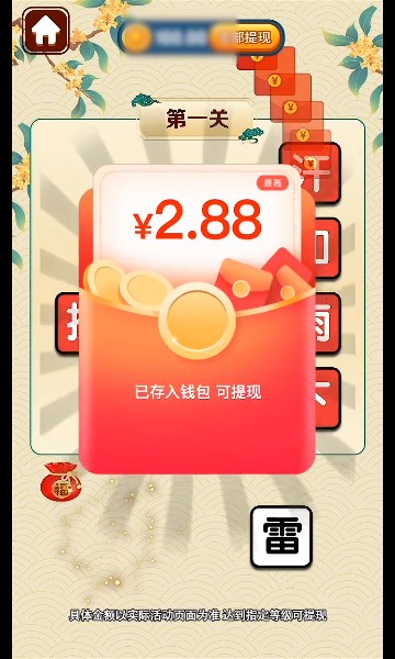 成语大家乐截图(3)