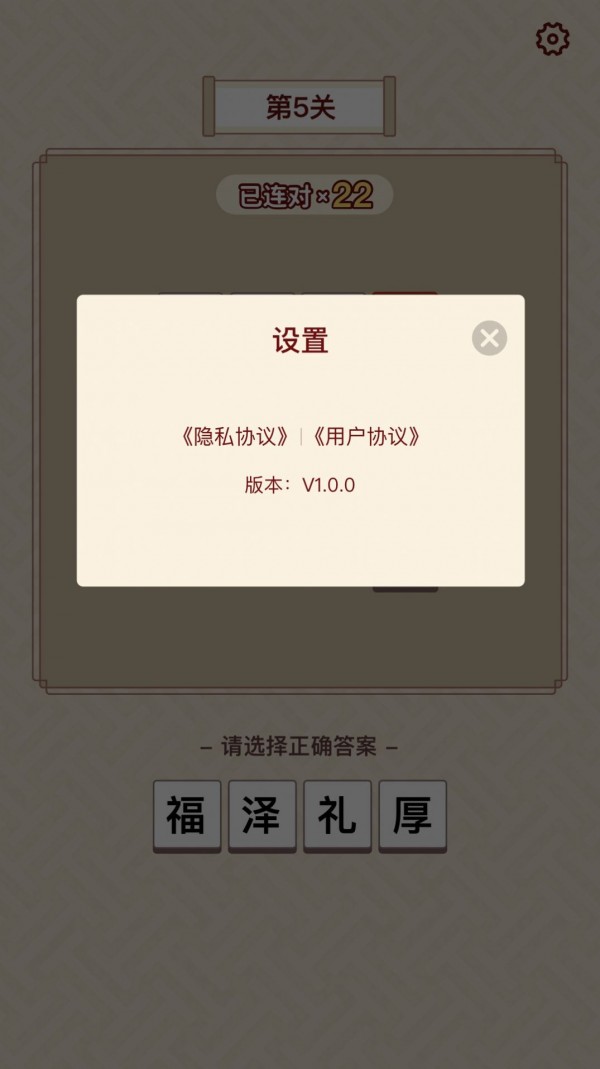 富甲成语接龙截图(2)