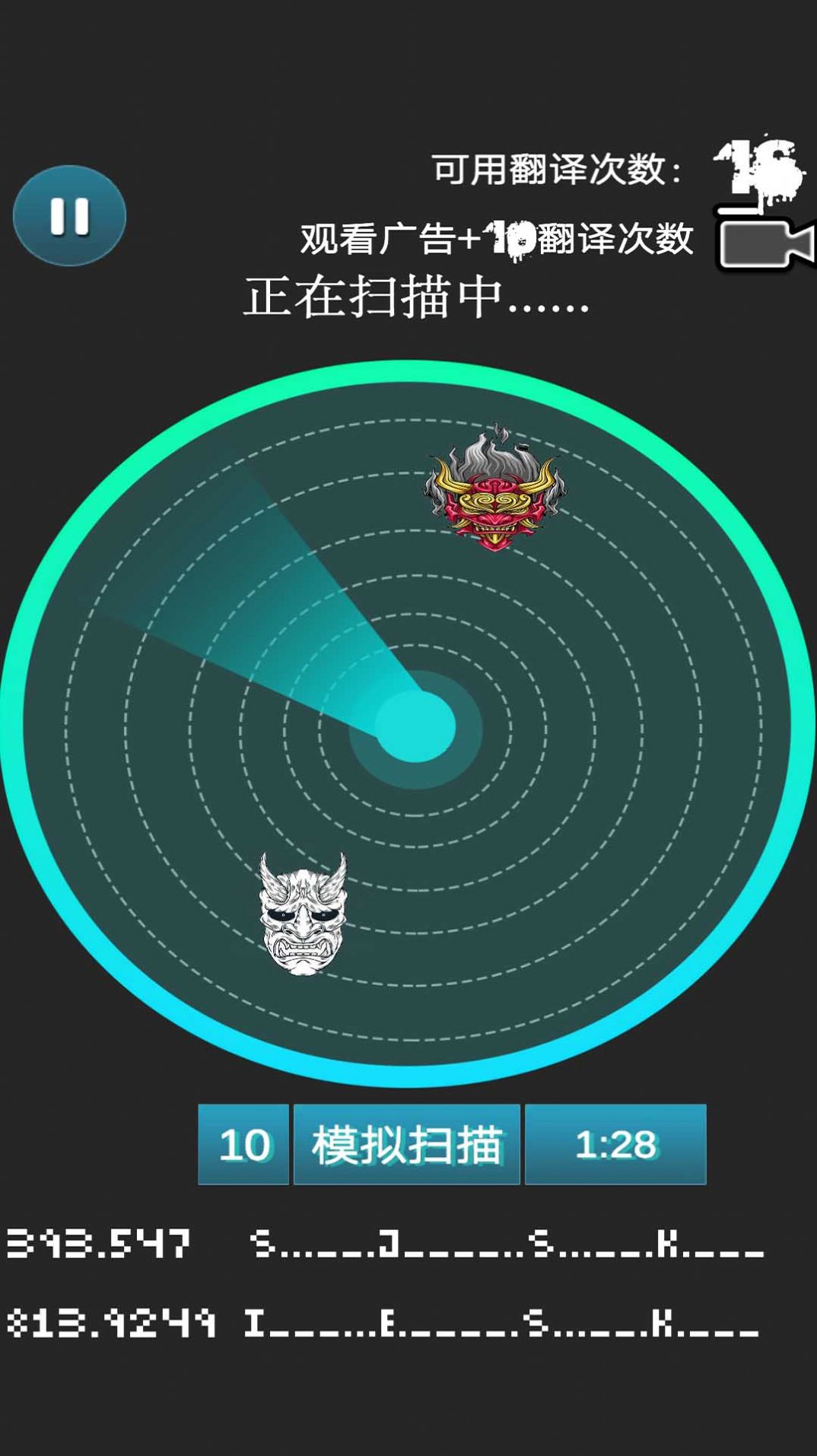 模拟器大作战截图(4)