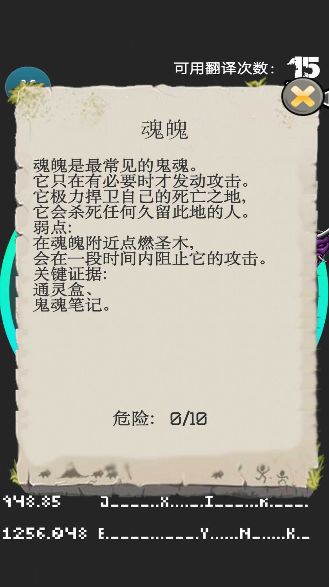 模拟器大作战截图(3)