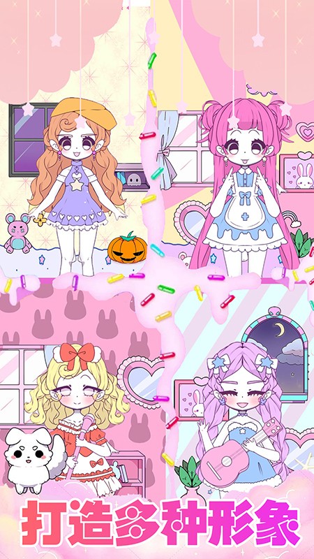装扮我的芭比公主截图(1)