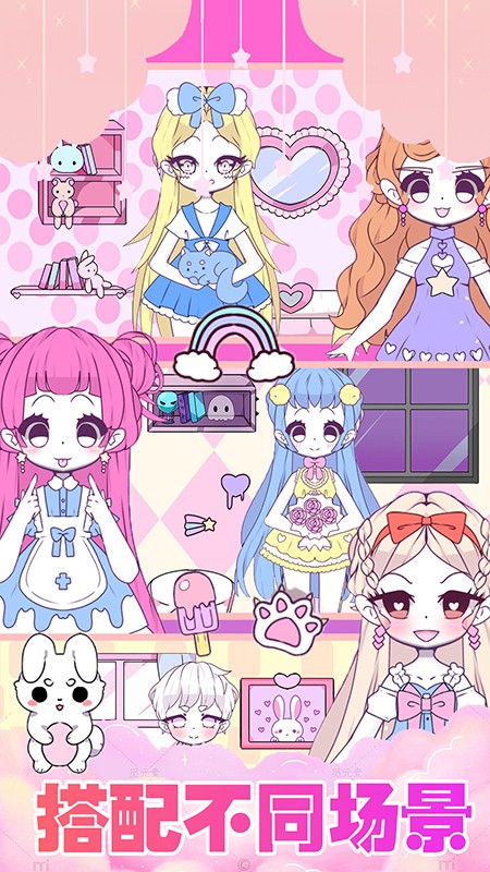 装扮我的芭比公主截图(2)