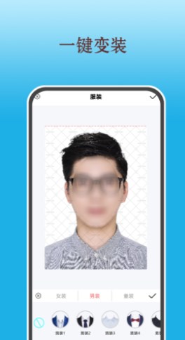 变美证件照截图(4)